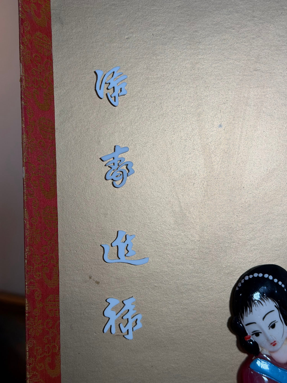 Lot 1029: Chinese Ceramic Figural Wall Panel, Court Lady with Peonies, Red Lacquer Frame, 12 x 29 in