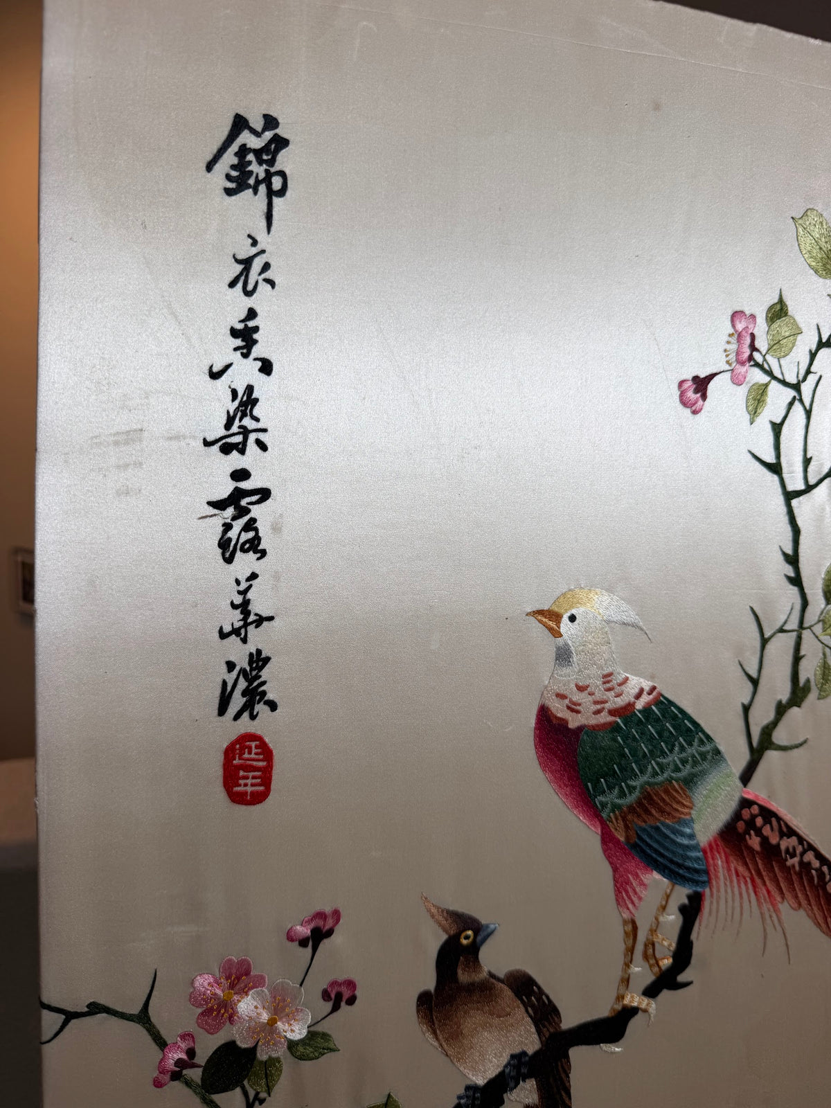 Lot 1030: Chinese Silk Embroidery, Golden Pheasant with Peonies and Plum Blossoms, Signed with Red Seal, 14 x 30 in