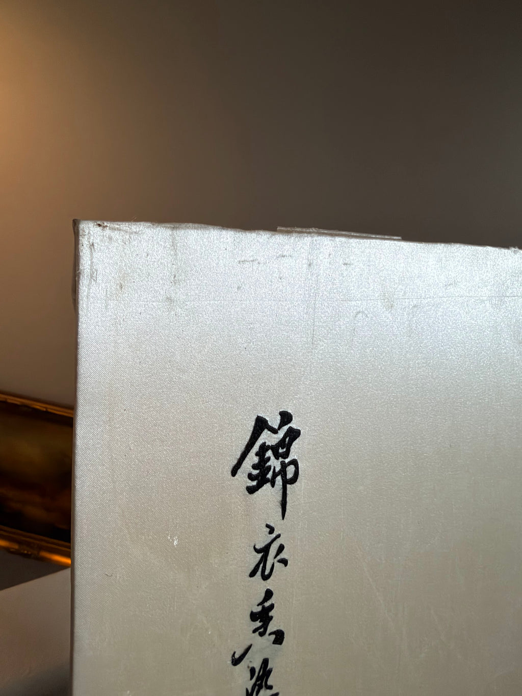 Lot 1030: Chinese Silk Embroidery, Golden Pheasant with Peonies and Plum Blossoms, Signed with Red Seal, 14 x 30 in