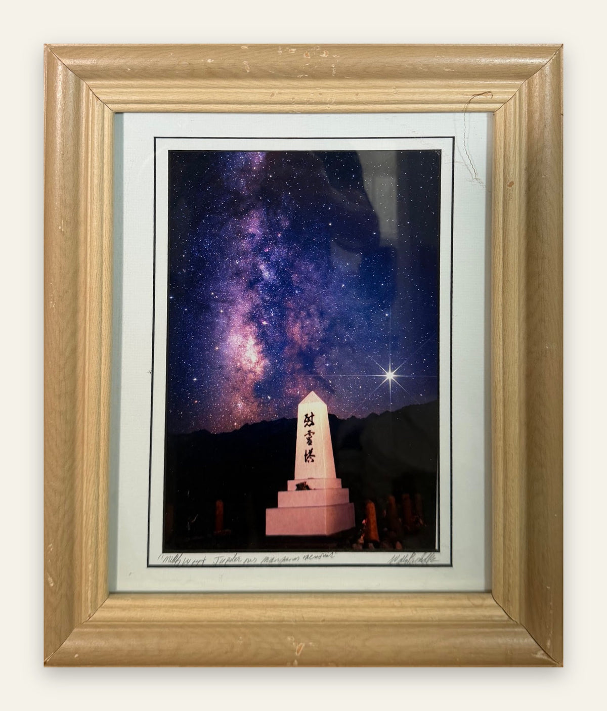 Wally Pacholka Signed Night Sky Photograph, Milky Way and Jupiter over Manzanar, Framed, 15 x 18 in